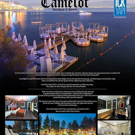 호텔 Camelot